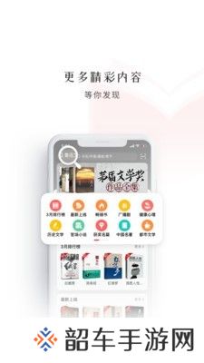 新语听书最新版app下载安装-新语听书(在线阅读)最新版下载v4.1.1