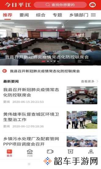 今日平江app下载安装_今日平江安卓版下载v1.0.0