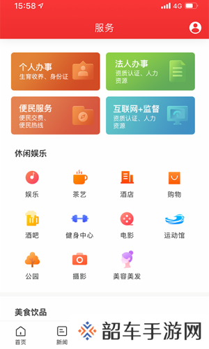新武陵源最新版app下载安装_新武陵源最新版安卓下载v1.0.1