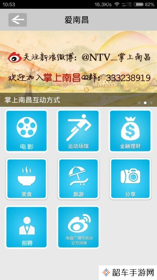 掌上南昌app下载_掌上南昌手机版下载v3.1.8