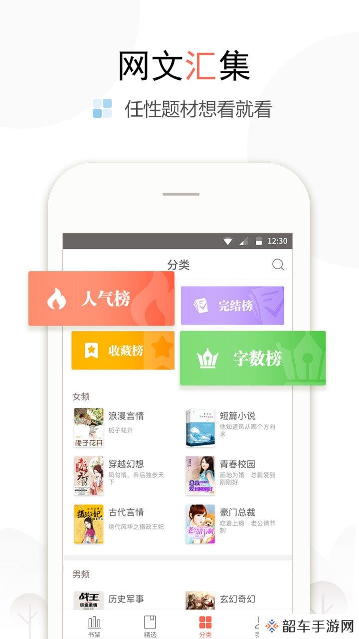 盒子小说app去广告版下载_盒子小说免广告版下载