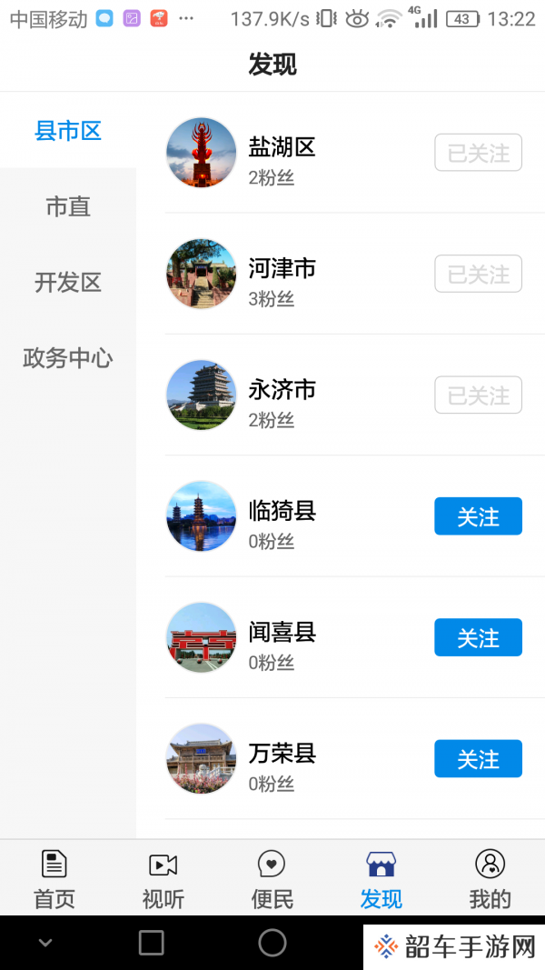 今日运城app下载_今日运城手机版下载v3.5.4