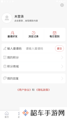 今日曲阜极速版app下载安装-今日曲阜本地新闻资讯极速版下载v0.2.2