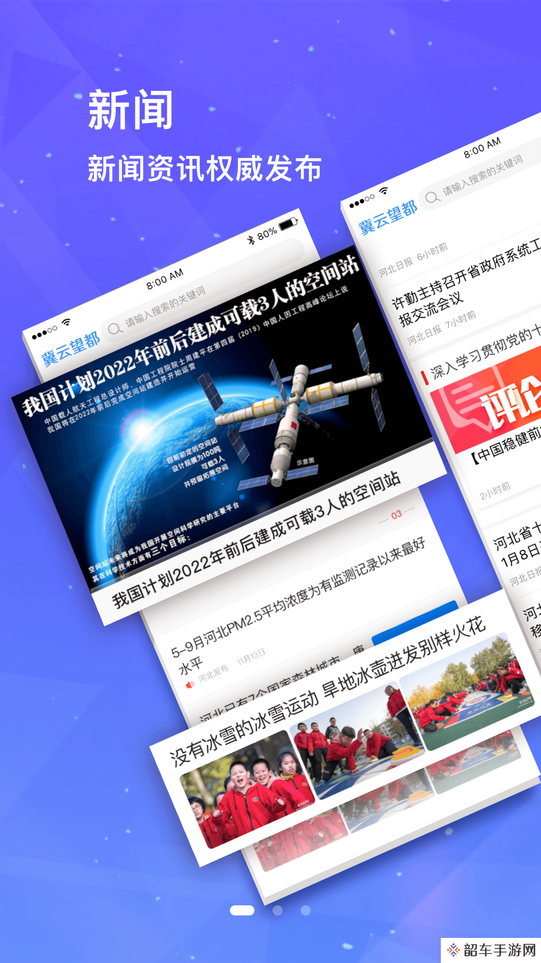 冀云望都APP下载-冀云望都(掌上资讯)手机客户端下载v1.4.5