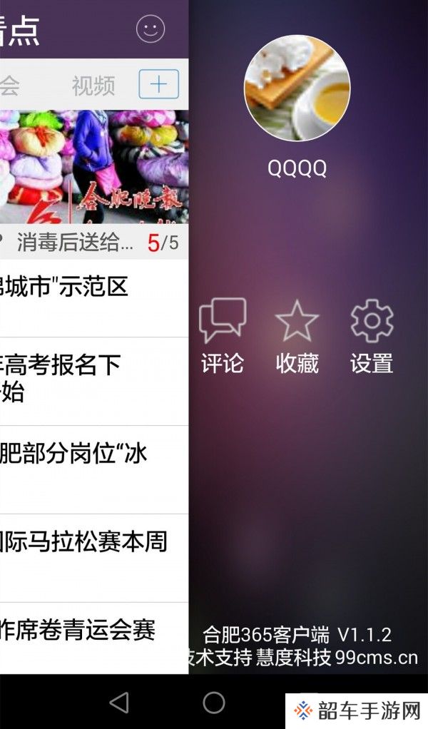 合肥365app下载安装-合肥365生活服务手机版下载v2.0.3