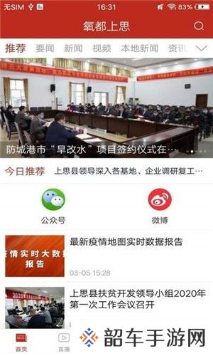 氧都上思app下载安装_氧都上思安卓版下载v1.0.0