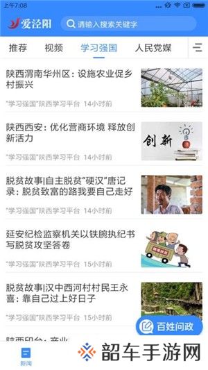 爱泾阳app下载安装_爱泾阳手机版下载v1.0.1