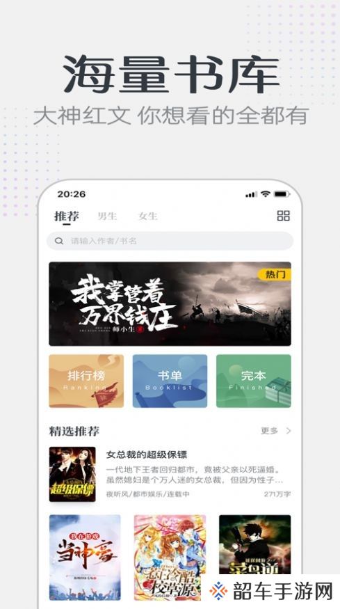 要看小说APP下载-要看小说(免费小说)移动客户端下载v1.0