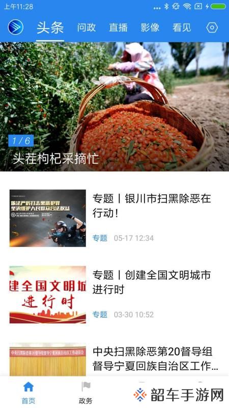 银川发布app下载安装_银川发布手机版下载v5.0.7