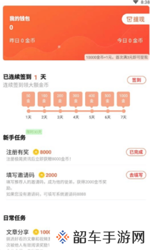 每日资讯app下载_每日资讯手机版下载v1.0.0