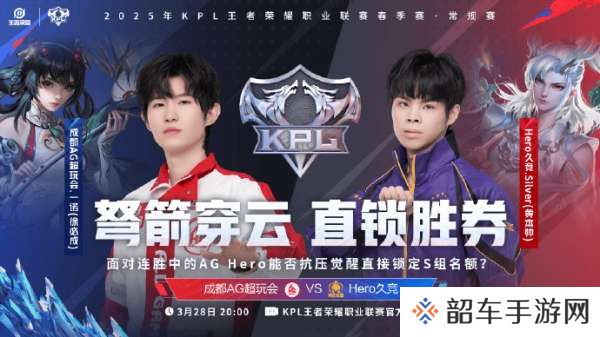 [今日首发]KLG/RNGM二轮收官战，Hero零封AG即可锁定三轮S组