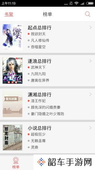 春华书城app下载安装_春华书城安卓版下载v2.0.8