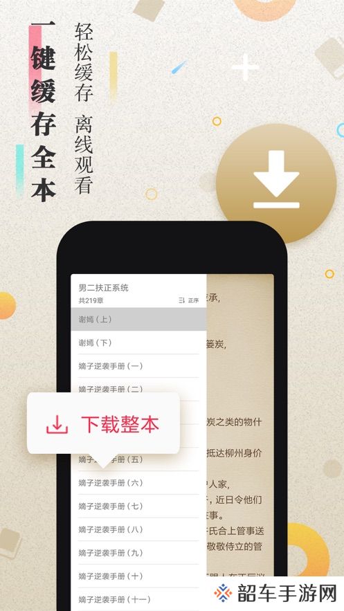 太阳小说去广告版app下载安装-太阳小说(简洁界面)去广告版下载v1.2.6