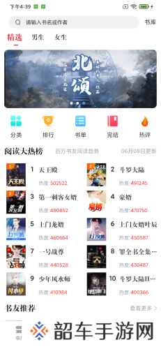开始阅读书籍推荐app下载安装-开始阅读书籍推荐安卓版下载v3.7.0