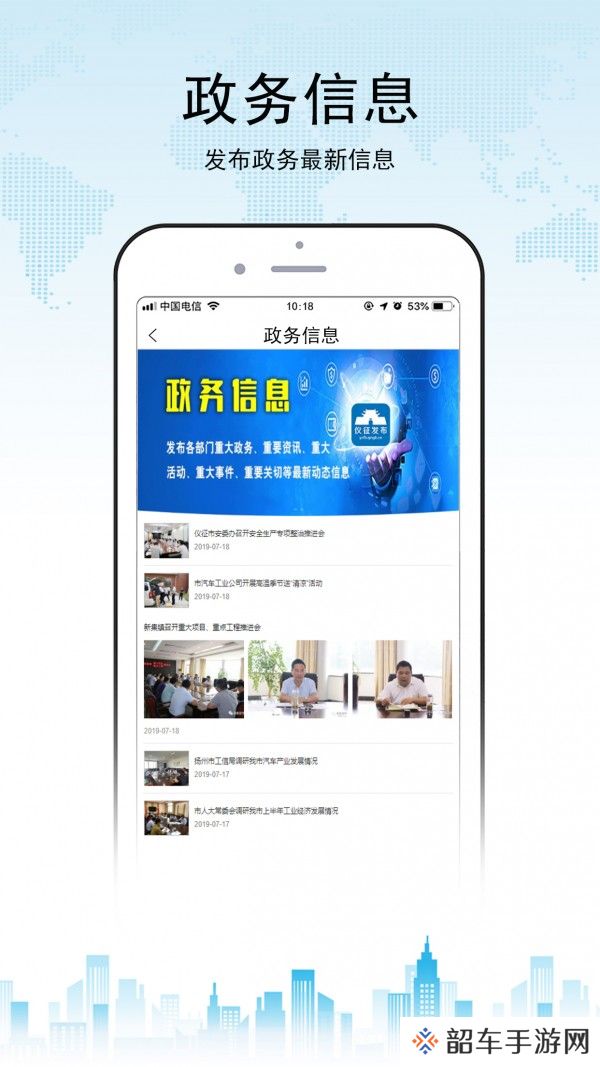 仪征发布app下载安装_仪征发布手机版下载1.0.2