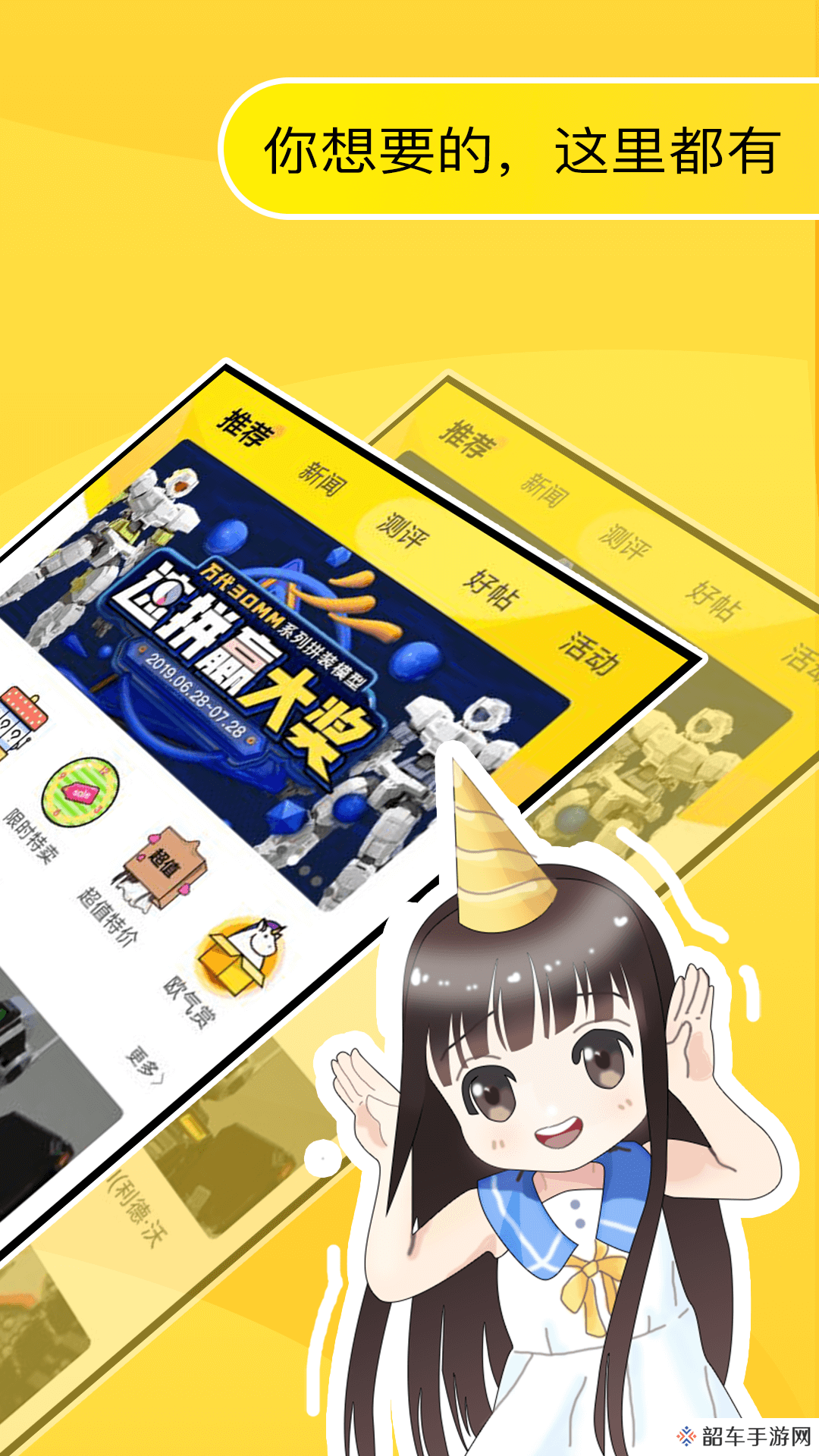 78动漫模型玩具网app下载安装-78动漫模型玩具网安卓版下载v3.5.5