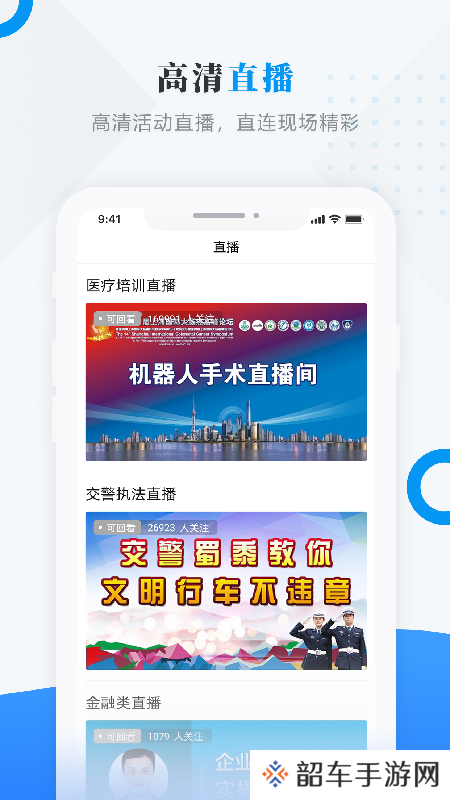 魅力龙江APP下载-魅力龙江(本地新闻资讯)手机客户端下载v3.6.1