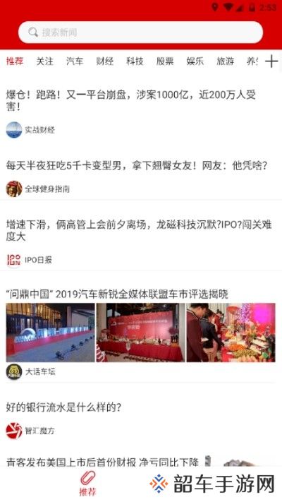 天空资讯app下载安装_天空资讯安卓版下载v1.0