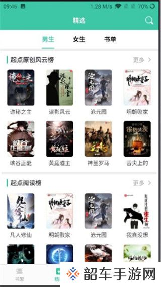 蜜蜂小说app下载_蜜蜂小说手机版下载v1.0.1