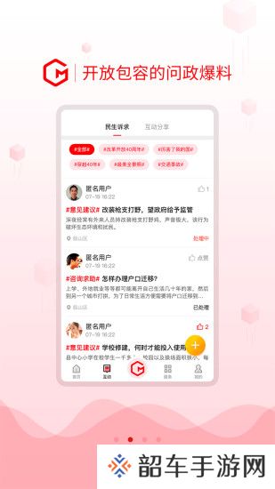 船山融媒体中心资讯平台app下载安装-船山融媒体中心新闻资讯平台入口v1.0.1