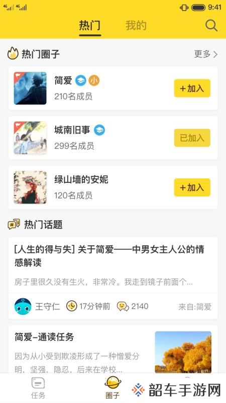 书香阅读app下载_书香阅读手机版下载v2.2 