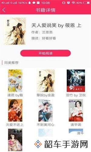 网红小说APP福利版下载-网红小说精选福利爽文小说在线阅读