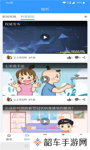 云上苏尼特app下载安装_云上苏尼特安卓版下载v1.0.0