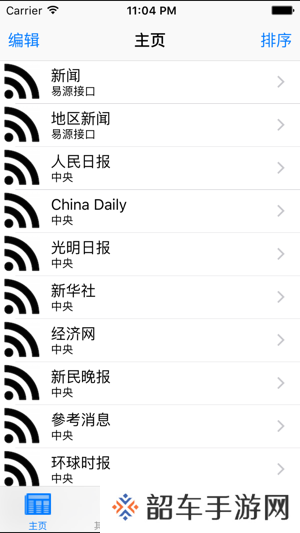中国新闻app下载安装_中国新闻手机版下载v7.2