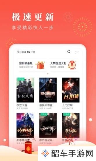 六月云小说app下载安装-六月云小说安卓版下载v1.4