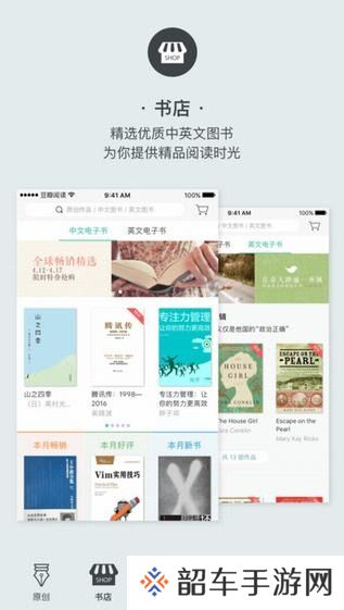 豆瓣阅读客户端APP下载_豆瓣阅读最新版下载v3.3.4