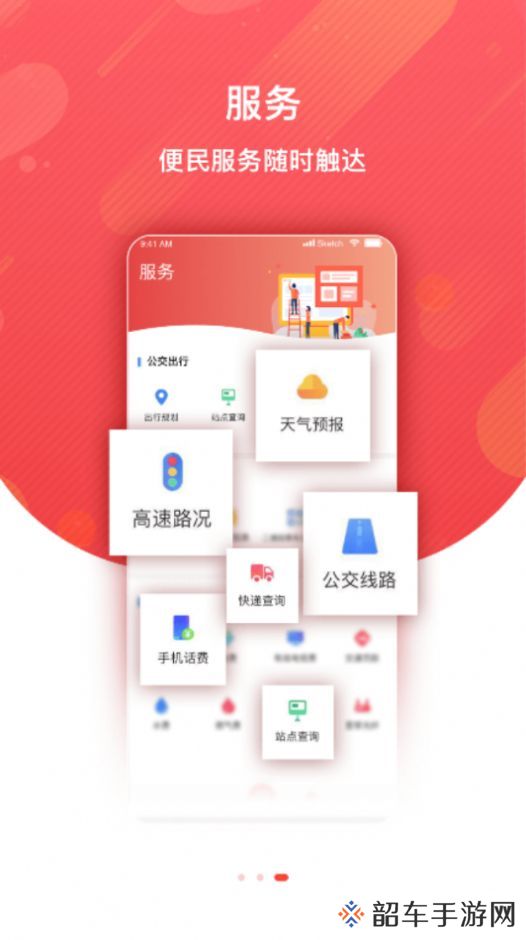 冀云围场APP下载-冀云围场(新闻融媒体)移动客户端下载v1.4.5