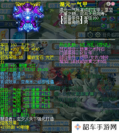梦幻西游天启霸主及时行乐大晒硬件，16锻只是常规操作！