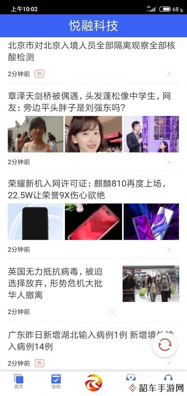 悦融科技app下载安装_悦融科技安卓版下载v0.0.1