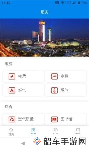 爱槐荫app下载安装_爱槐荫手机版下载v1.0.0