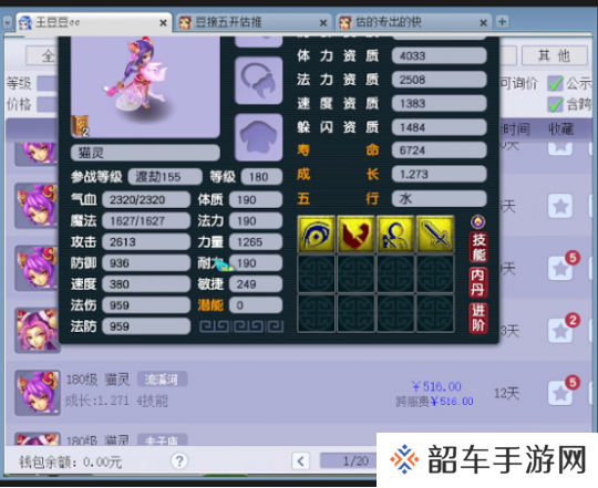 梦幻西游175一点点细节补强，25块捡漏猫灵当场打书