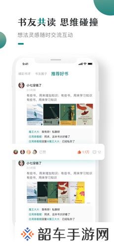 小咪阅读无广告插件app下载安装-小咪阅读(纯净清爽界面)无广告插件下载v1.2.6
