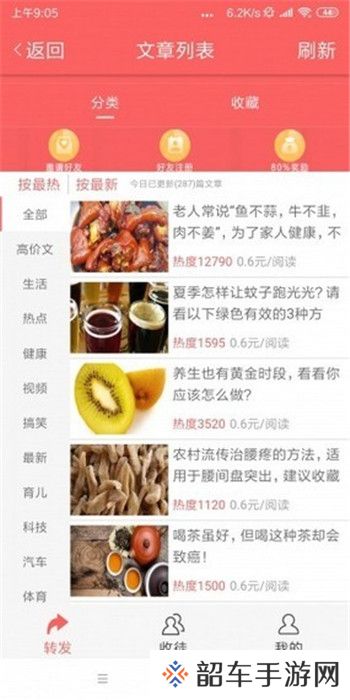 山竹资讯红包版app下载安装-山竹资讯(幸运抽奖)红包版下载v3.16.00