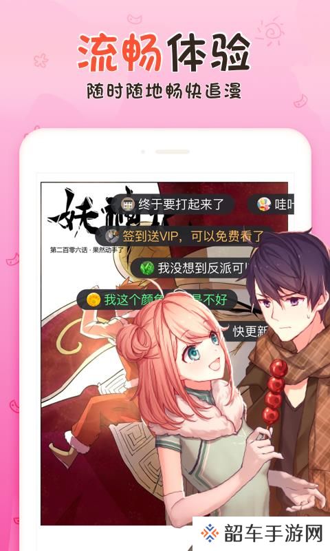 漫客栈3.0.0版app下载安装-漫客栈(在线免费观看)3.0.0版下载v3.0.0