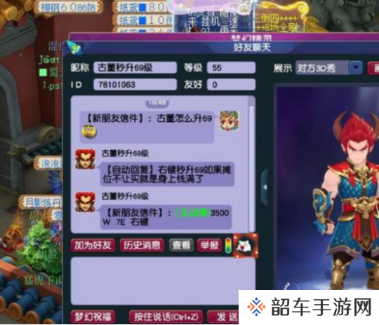 梦幻西游1031伤非专用枪换奔驰？古董骗术注意提防