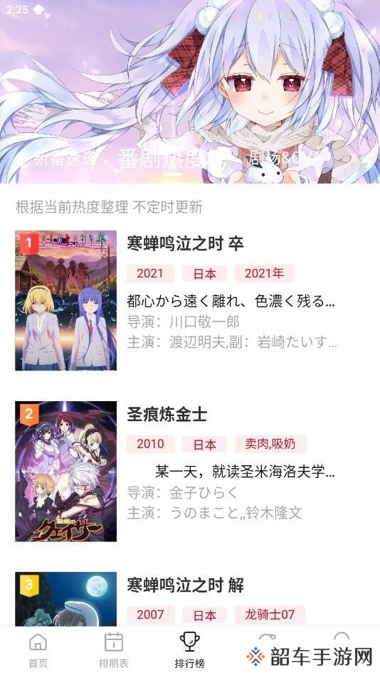 moefun动漫app下载-moefun动漫最新版本免登录下载