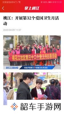 掌上桃江app下载安装_掌上桃江安卓版下载v1.0