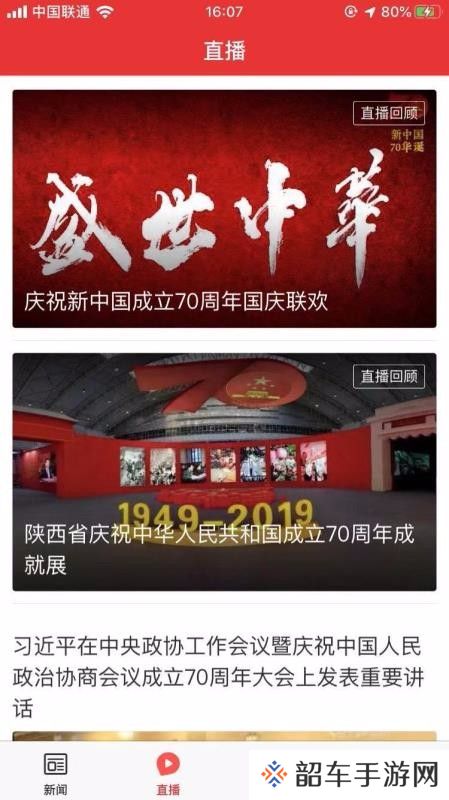 爱白河app下载安装_爱白河安卓版下载v1.0.0