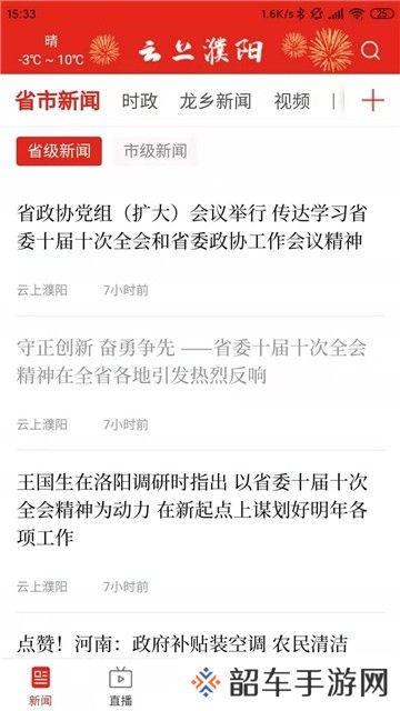 云上濮阳下载_云上濮阳安卓手机版下载v1.6.1