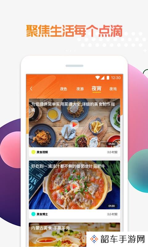 深夜资讯app下载安装_深夜资讯手机版下载v1.0.0