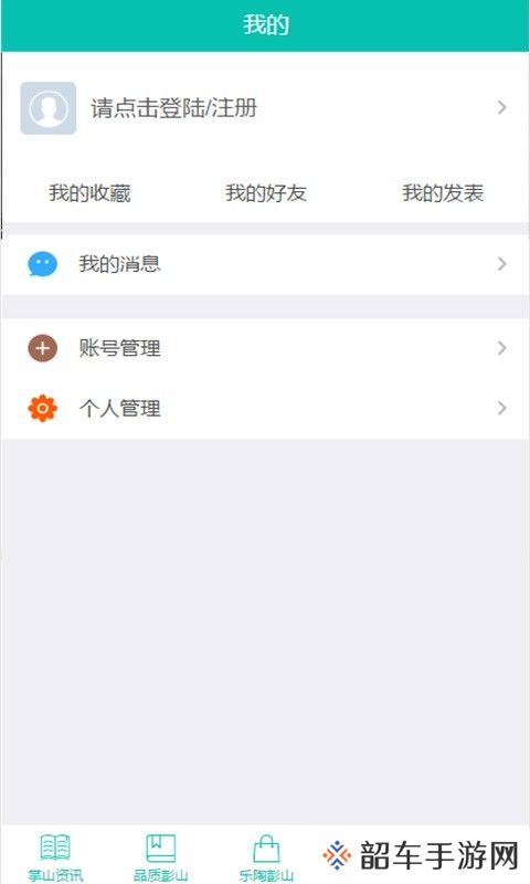 不老彭山app下载安装_不老彭山手机版下载v1.0.6