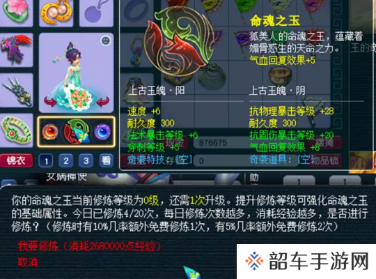 梦幻西游四月调整新增8个特技，新玩法命魂之玉影响PK格局