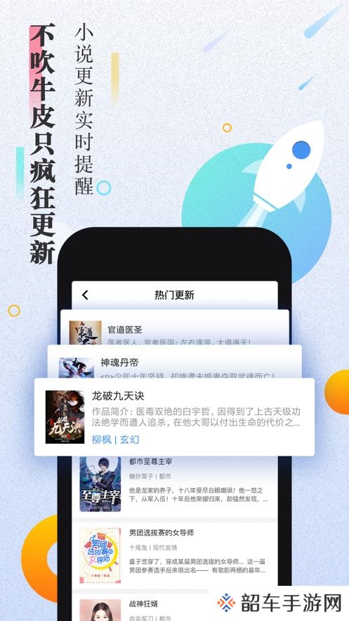 太阳小说和谐版app下载安装-太阳小说(免vip会员阅读小说)和谐版免费阅读下载v1.2.6