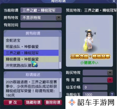 80腰带打16级黑宝！梦幻西游精锐冠军神都偏爱带来视觉震撼
