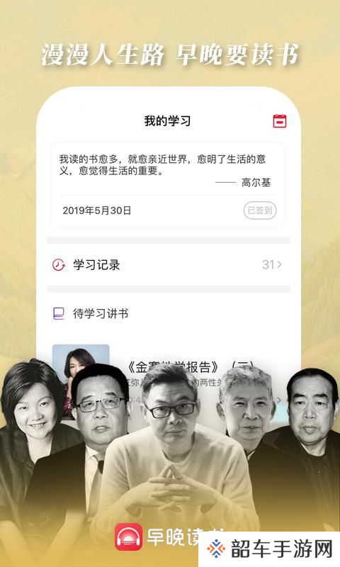 早晚读书app下载_早晚读书手机版下载v1.0.0