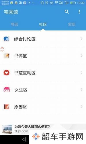宅小说和谐版app下载安装-宅小说(免vip看书)和谐版下载v1.0.2